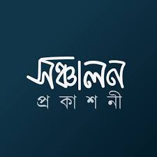 সঞ্চালন প্রকাশন